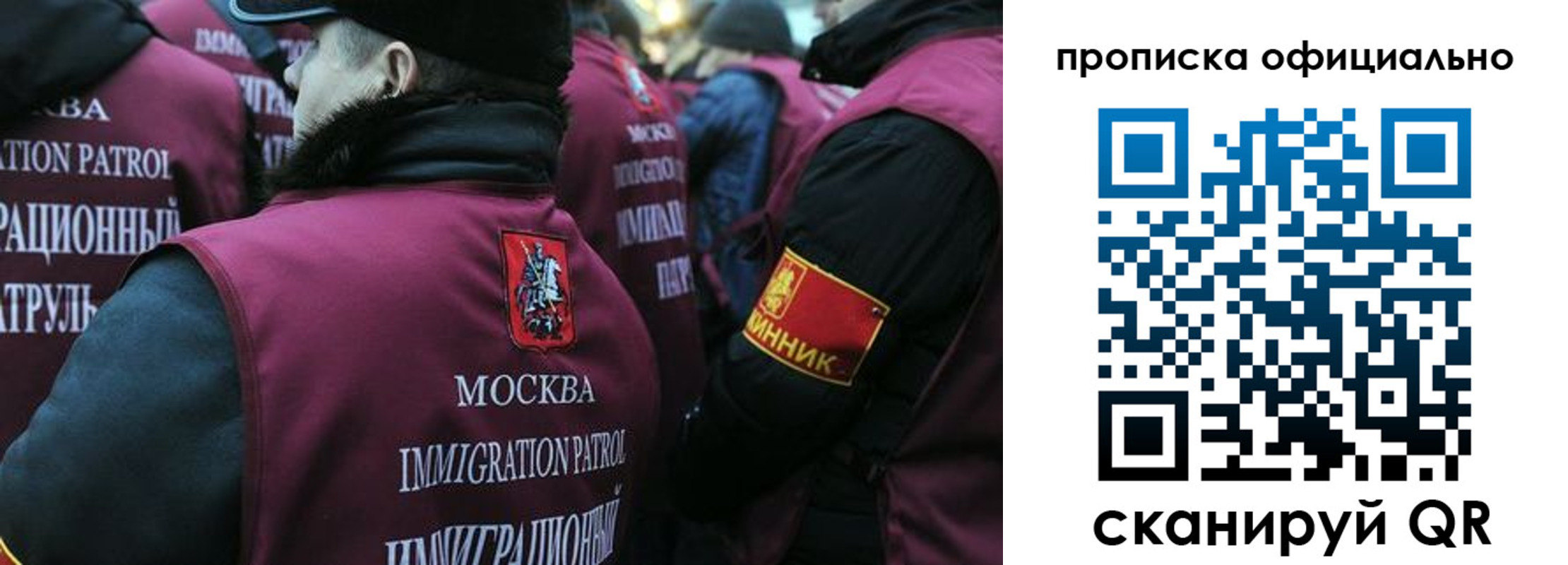 прописка 2025 в Ардоне