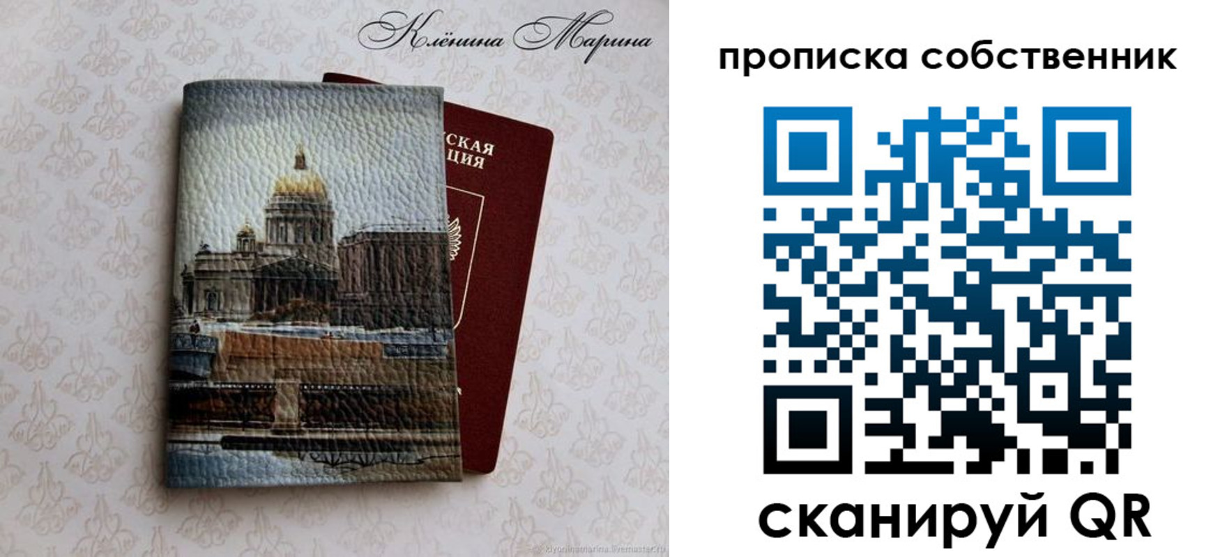 прописка ребенка в Ардоне