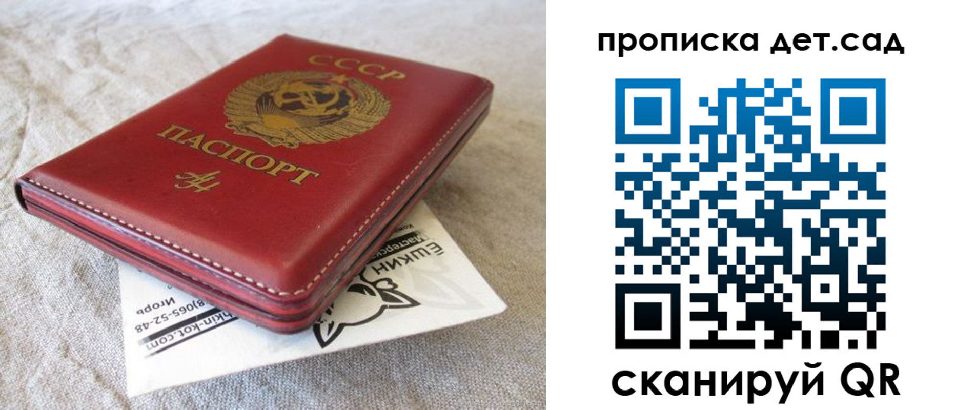 прописка для кредита в Ардоне
