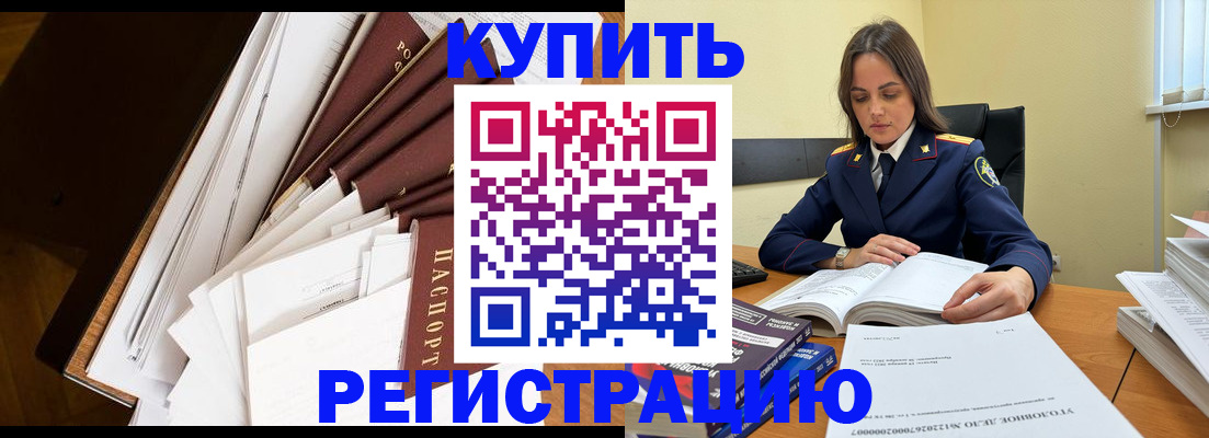 прописка регистрация в Ардоне