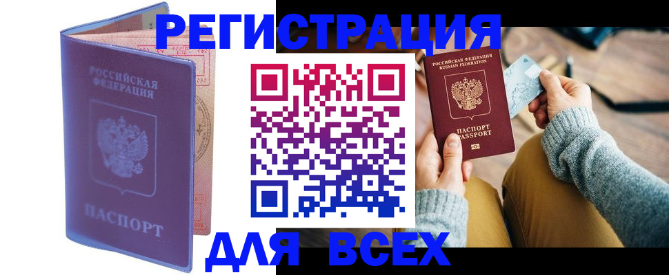 прописка паспорт в Ардоне