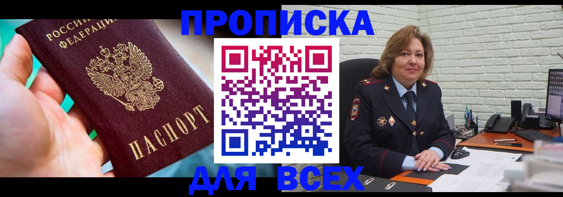 прописка в квартире в Ардоне